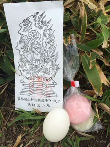 毛無山（岡山県、新庄村）の山開きで頂いた護符＆茹で卵＆紅白餅